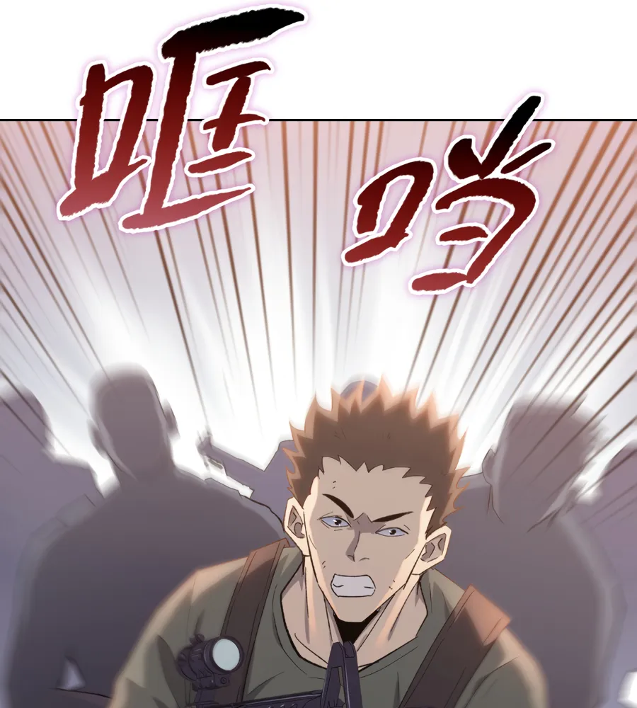 Read The doomsday ruthless man EN Manga Online