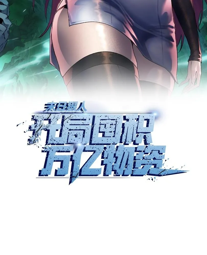 Read The doomsday ruthless man EN Manga Online