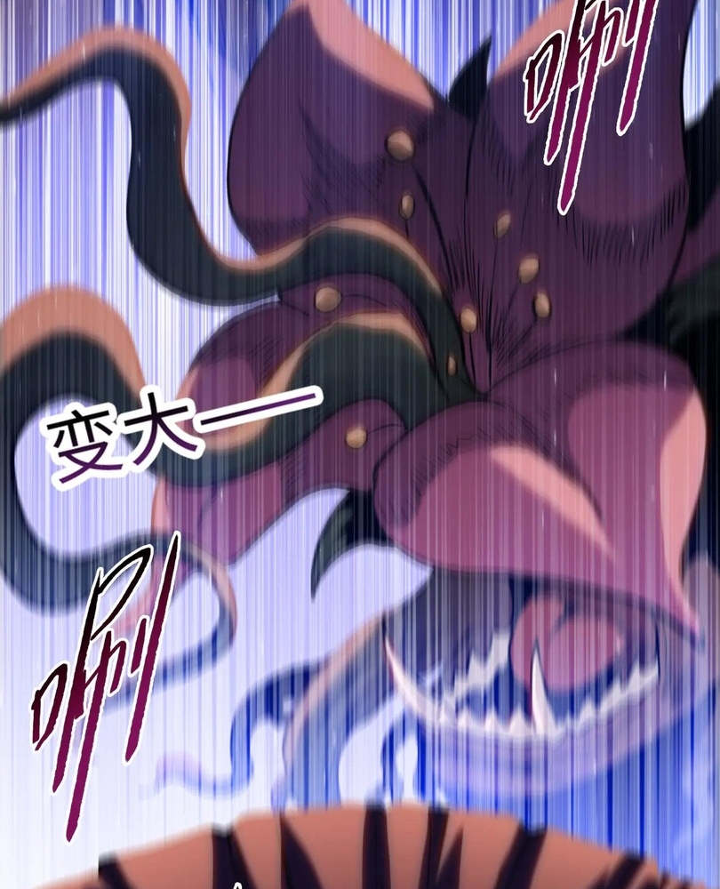 Read The doomsday ruthless man EN Manga Online