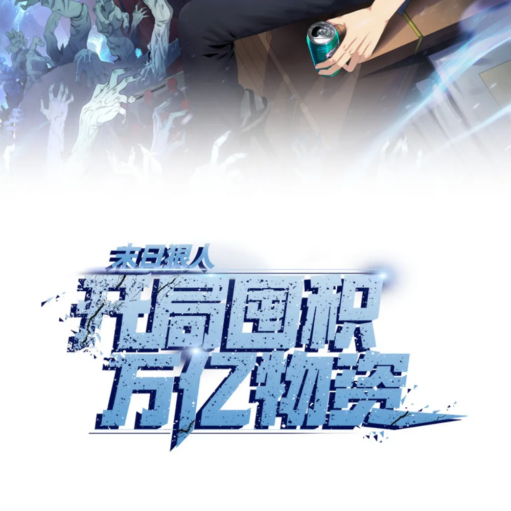 Read The doomsday ruthless man EN Manga Online