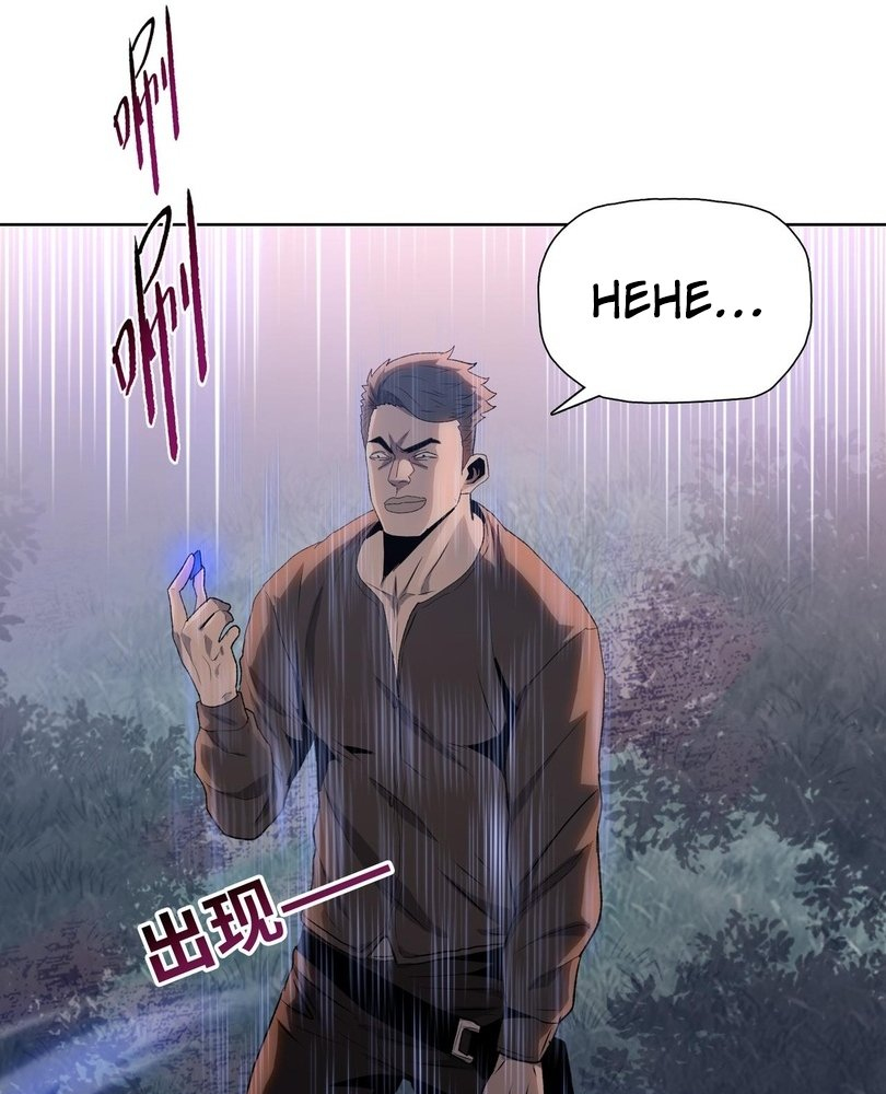 Read The doomsday ruthless man EN Manga Online