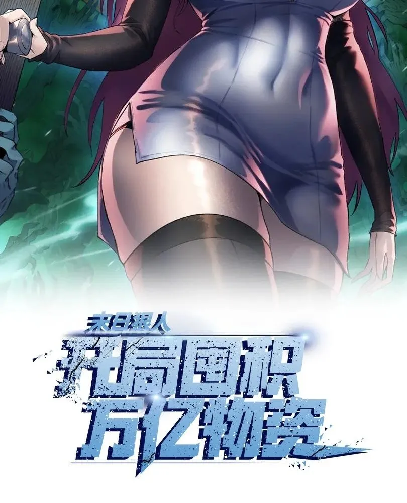 Read The doomsday ruthless man EN Manga Online