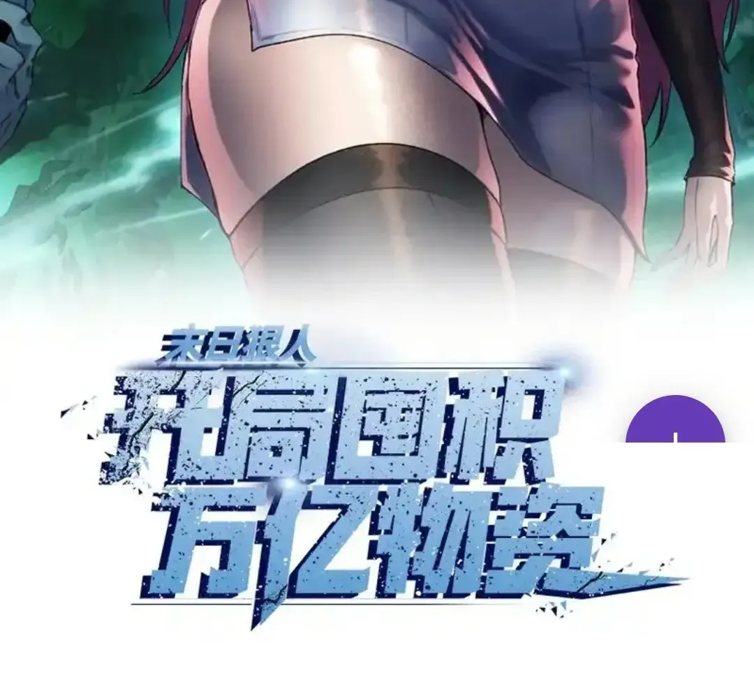 Read The doomsday ruthless man EN Manga Online