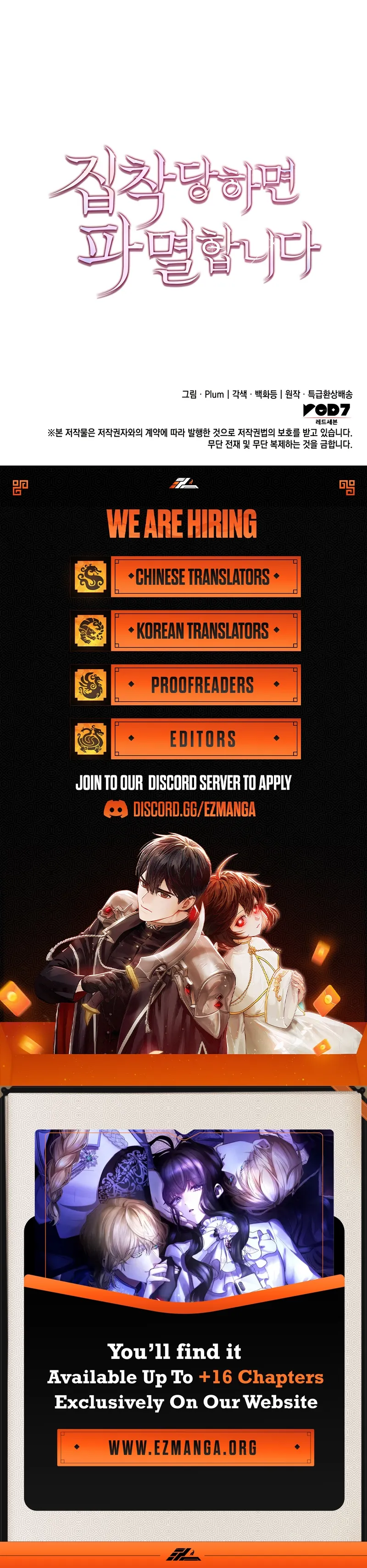 Read Their Obsession Will Ruin Me Manga Online