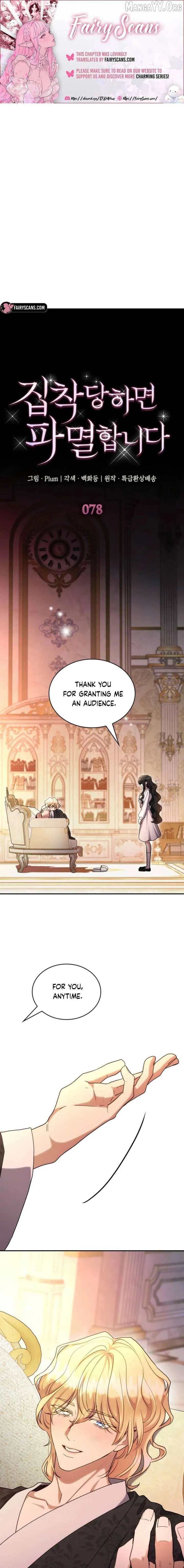 Read Their Obsession Will Ruin Me Manga Online
