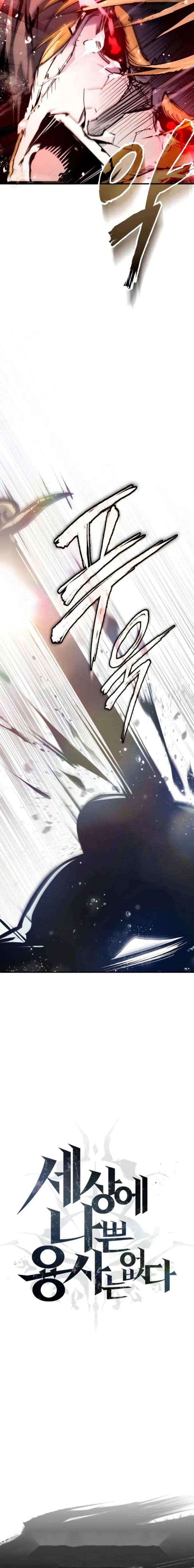 Read There’s No Such Thing as a Bad Hero in the World Manga Online