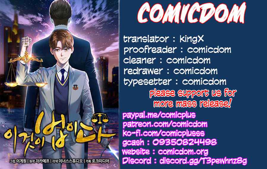 Read This is the Law EN Manga Online