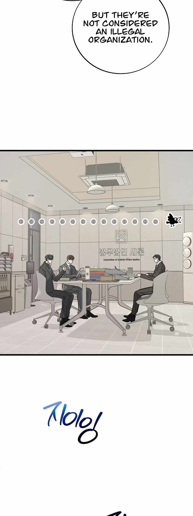 Read This is the Law EN Manga Online