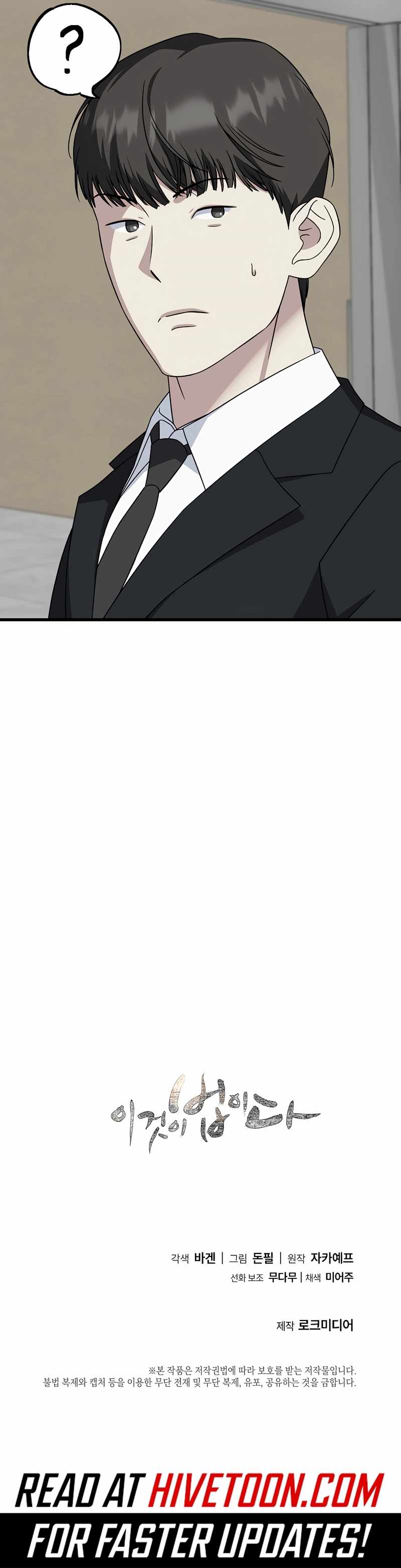 Read This is the Law EN Manga Online