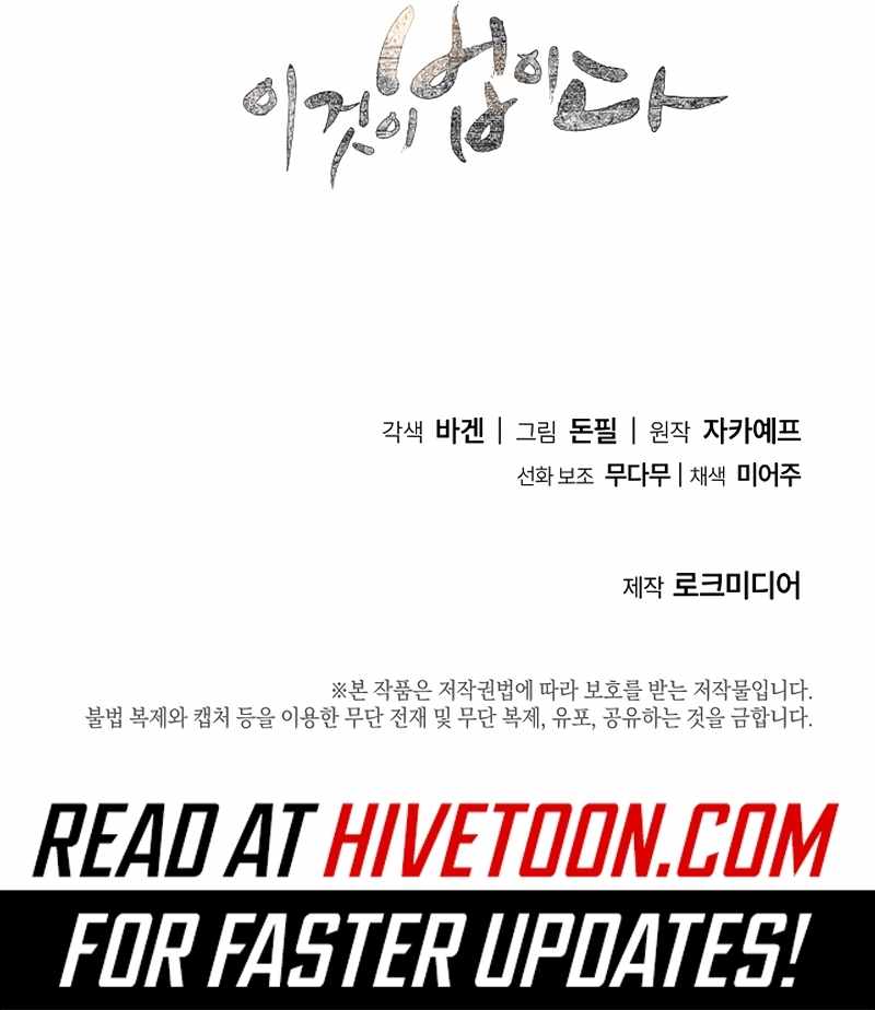 Read This is the Law EN Manga Online