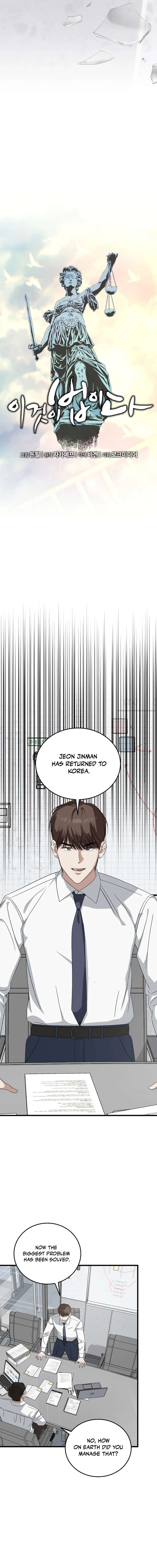 Read This is the Law EN Manga Online