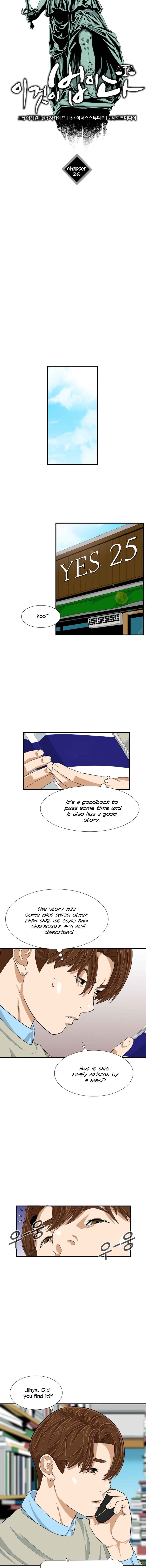 Read This is the Law EN Manga Online