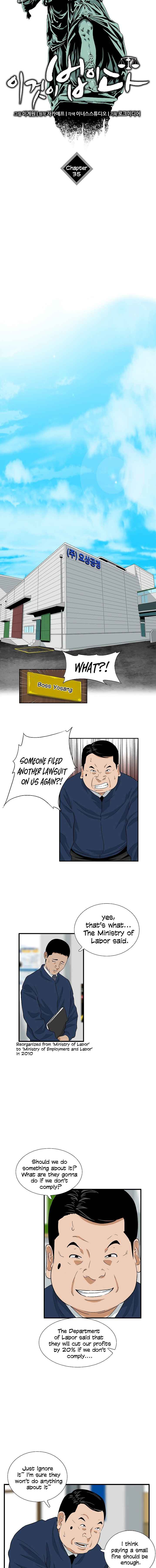 Read This is the Law EN Manga Online