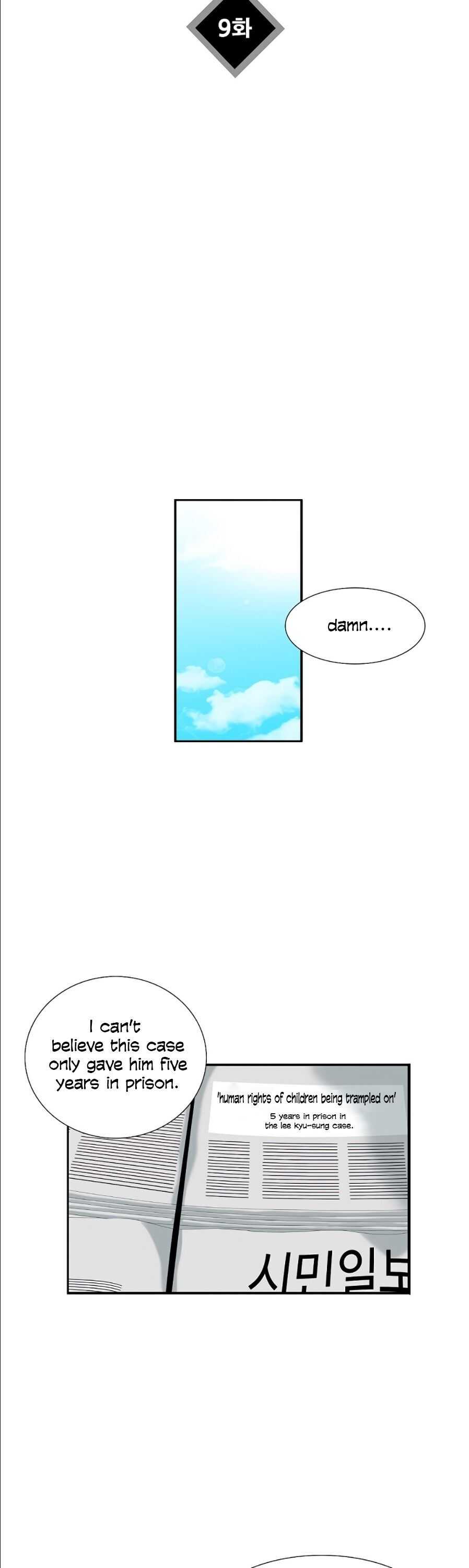 Read This is the Law EN Manga Online