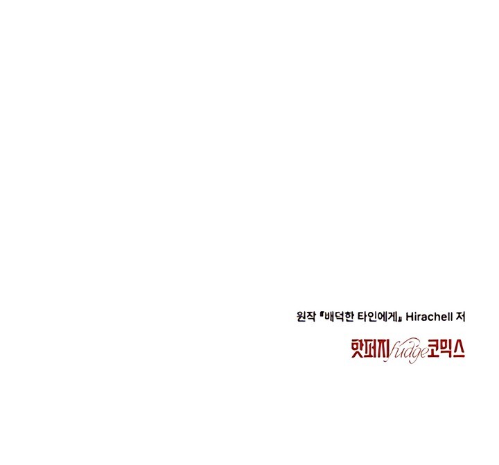 Read To the One Without Virtue Manga Online