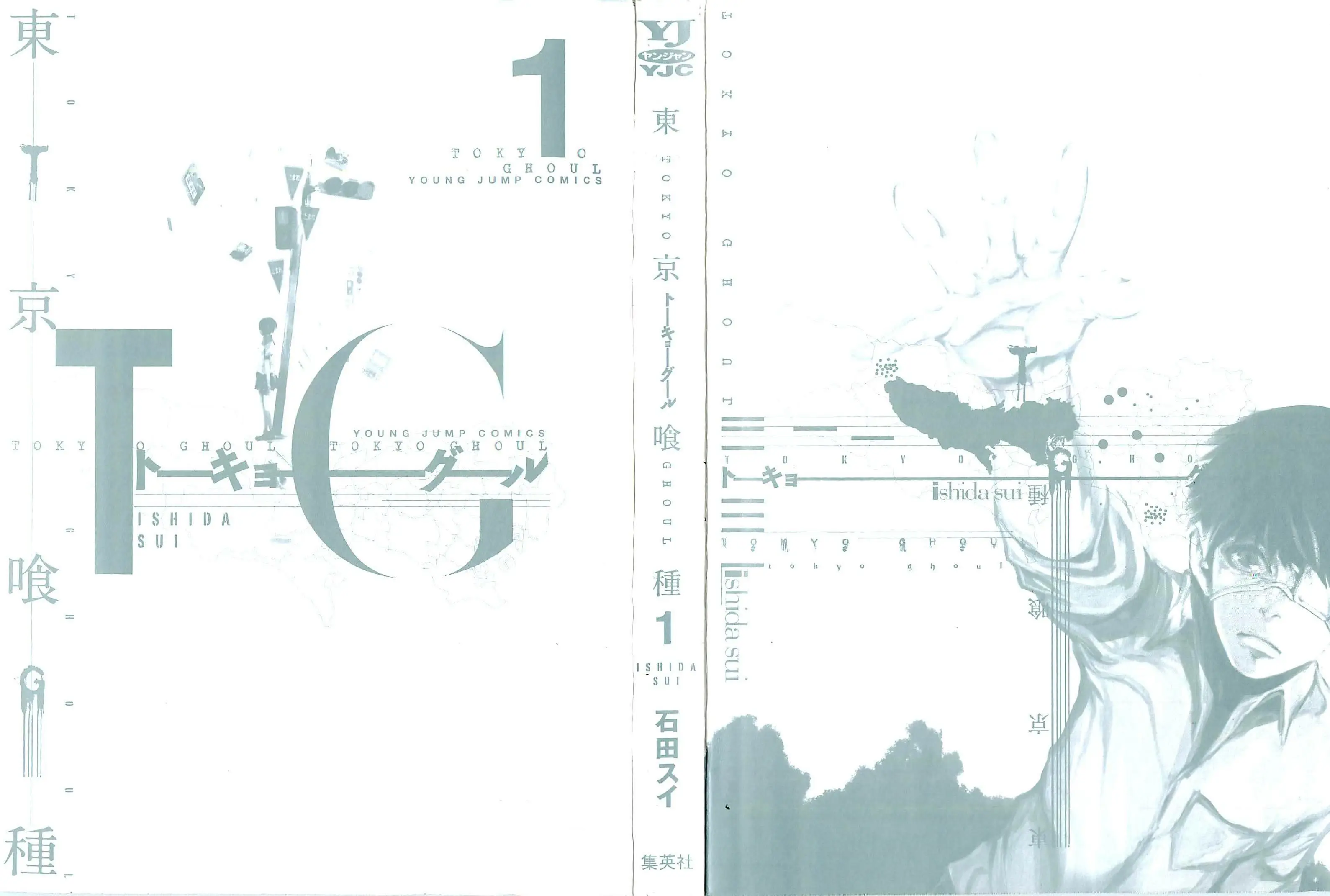 Read Tokyo Ghoul EN Manga Online