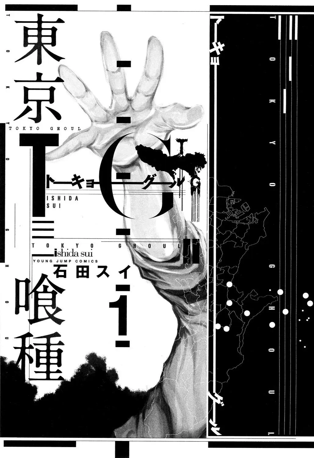 Read Tokyo Ghoul EN Manga Online