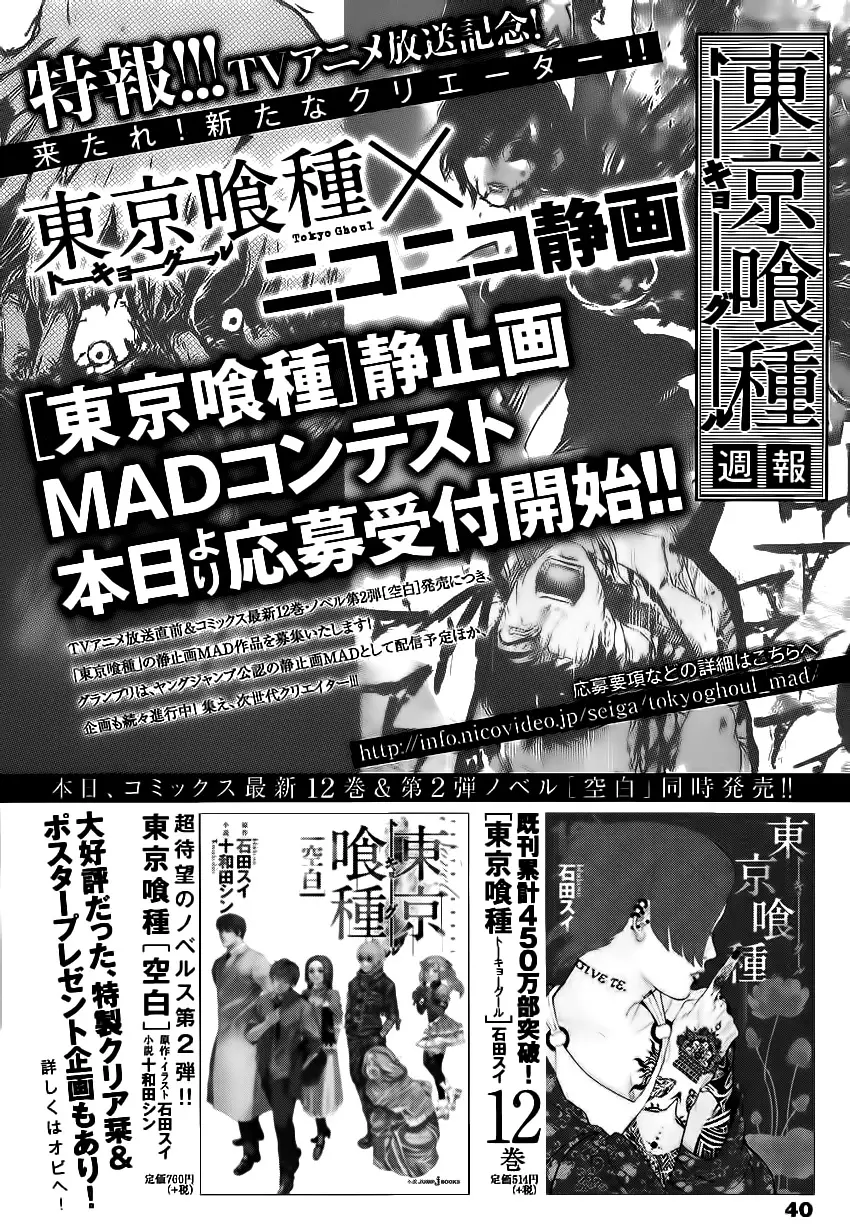 Read Tokyo Ghoul EN Manga Online