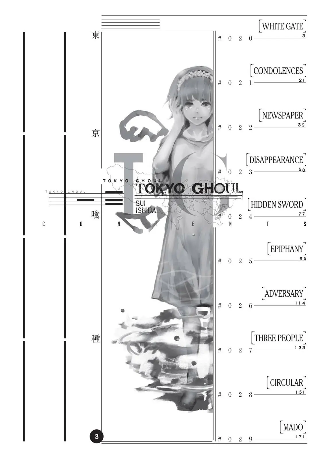 Read Tokyo Ghoul EN Manga Online