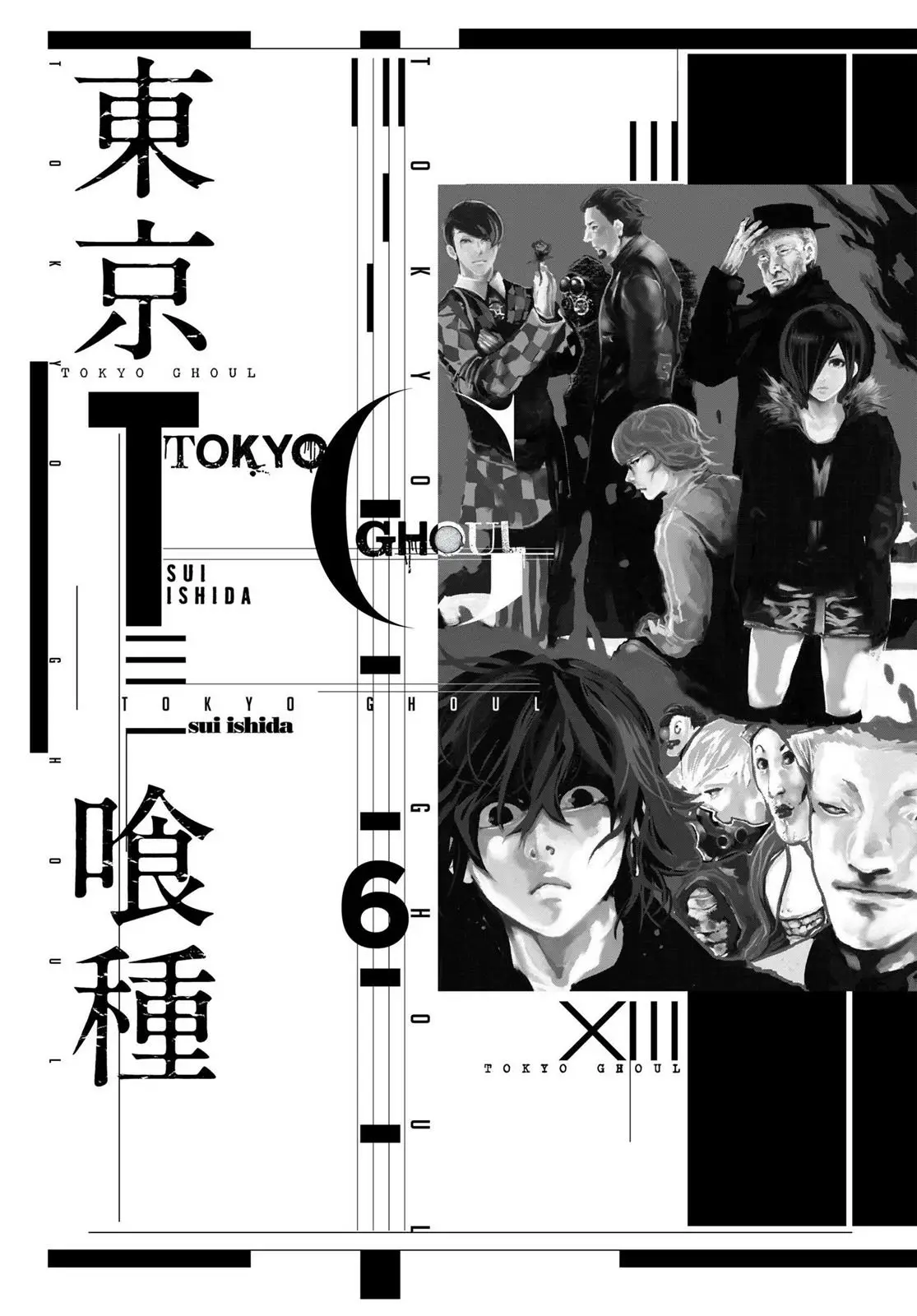 Read Tokyo Ghoul EN Manga Online