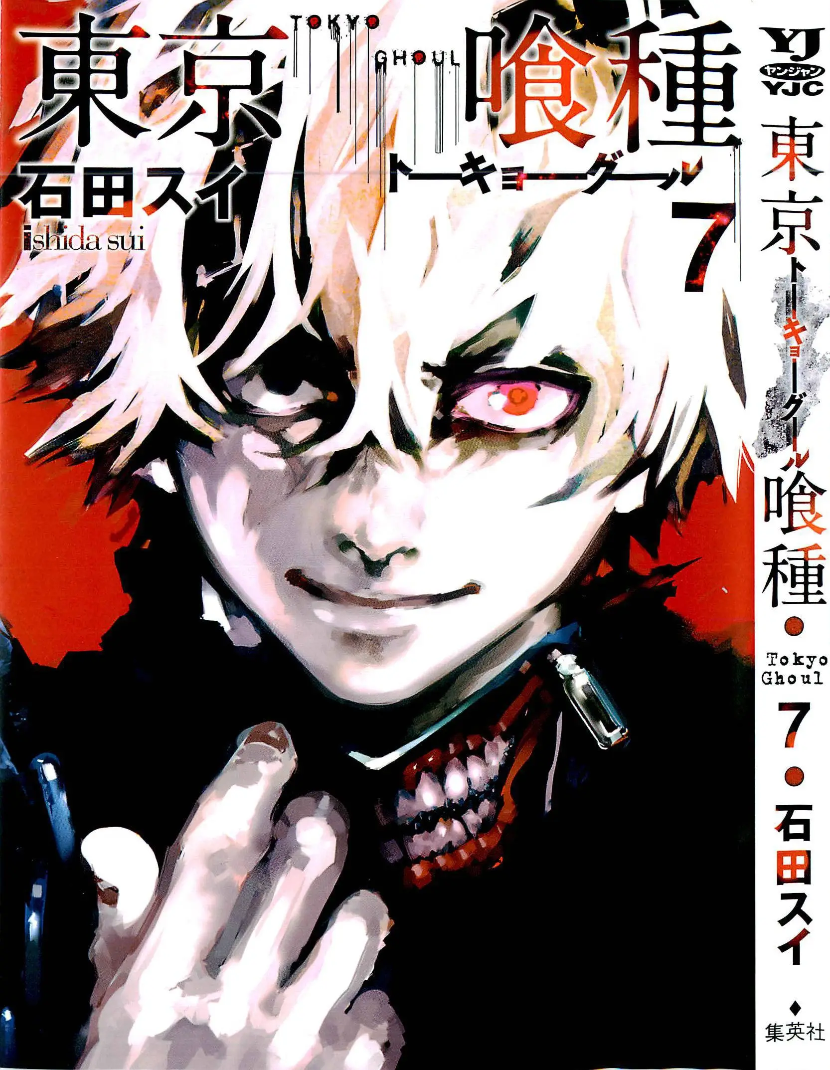 Read Tokyo Ghoul EN Manga Online