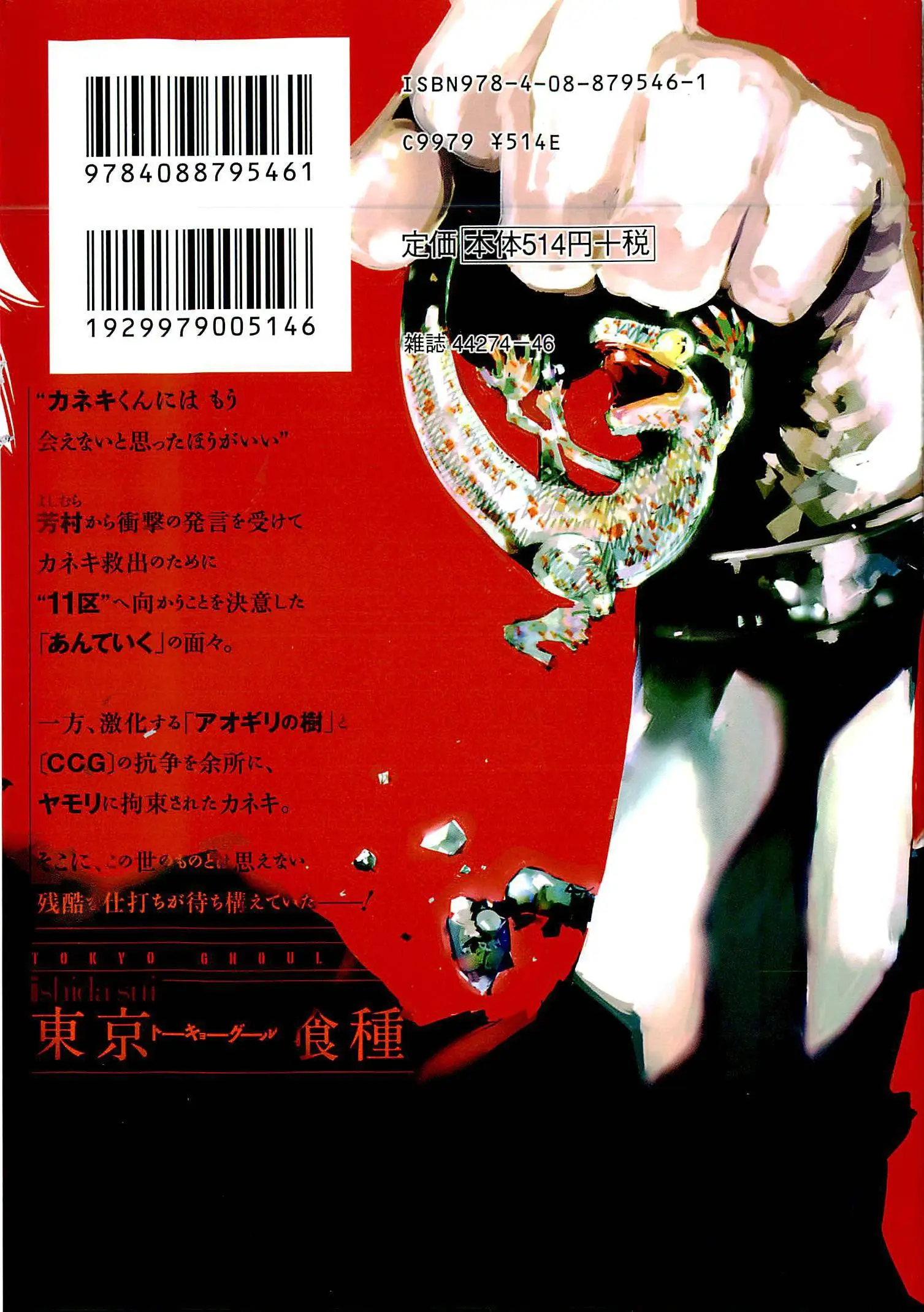 Read Tokyo Ghoul EN Manga Online