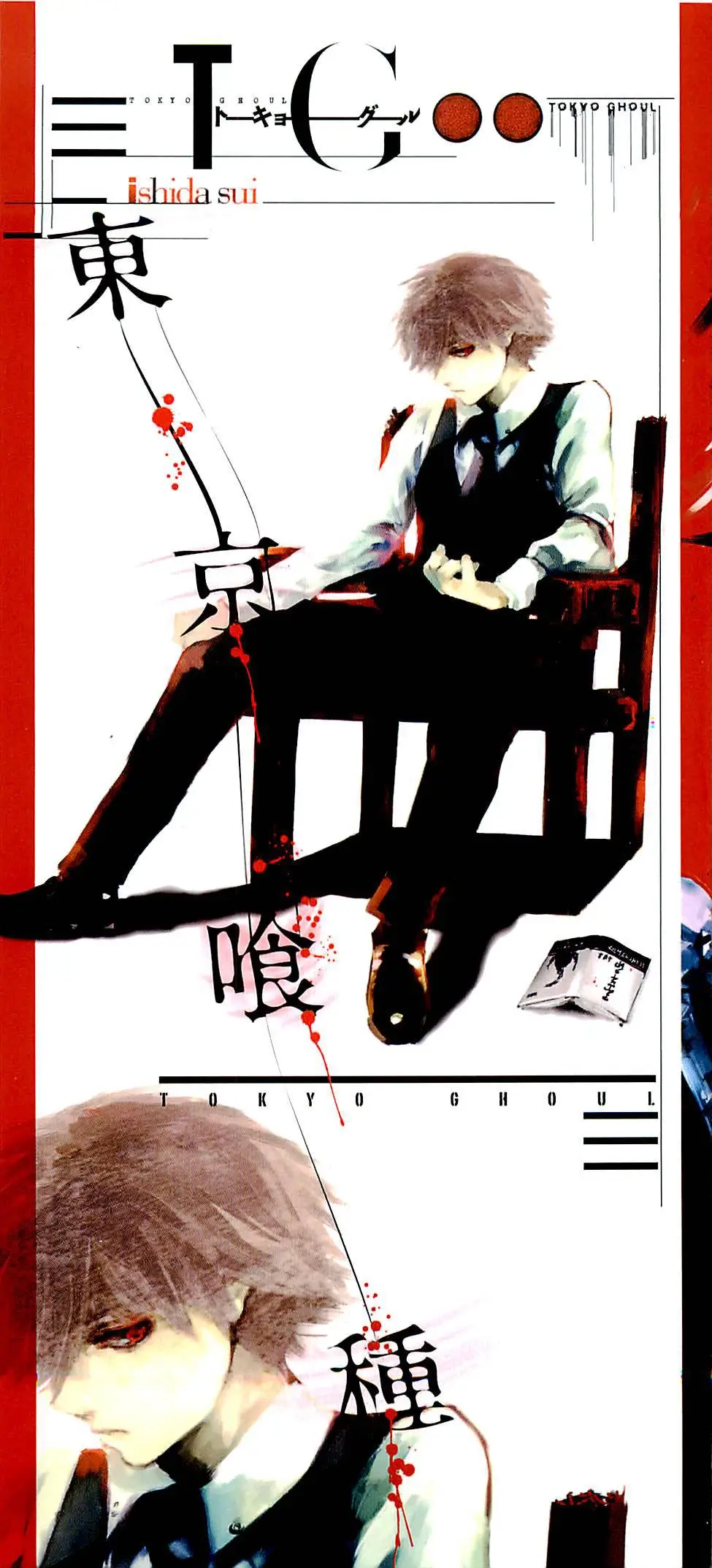 Read Tokyo Ghoul EN Manga Online
