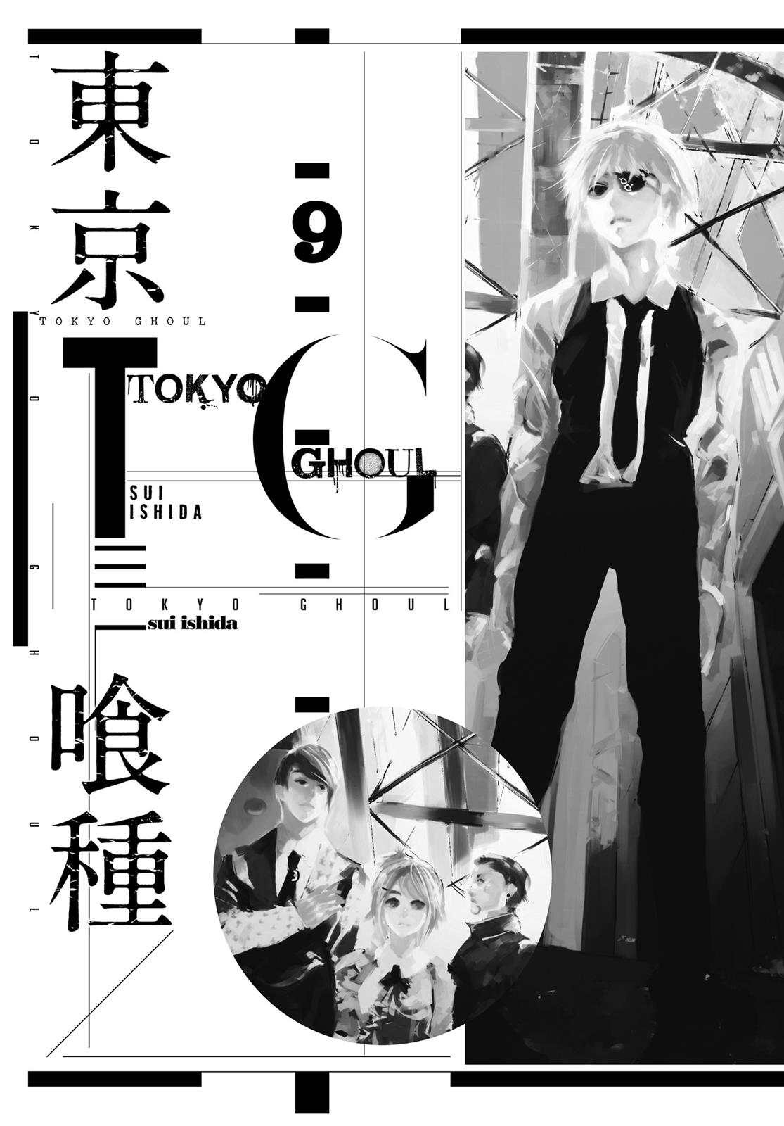 Read Tokyo Ghoul EN Manga Online