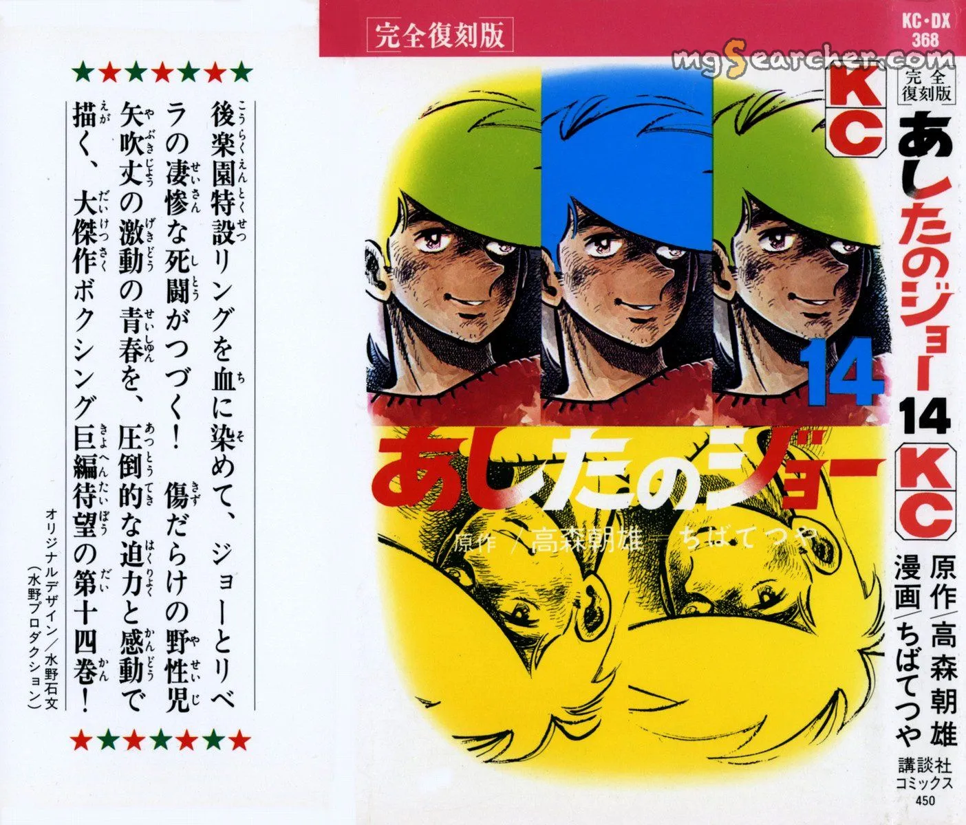 Read Tomorrow's Joe EN Manga Online