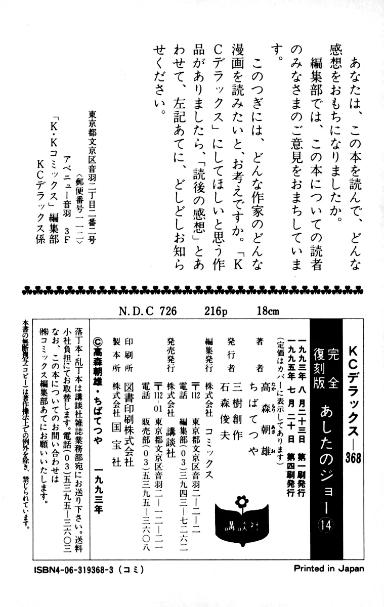 Read Tomorrow's Joe EN Manga Online