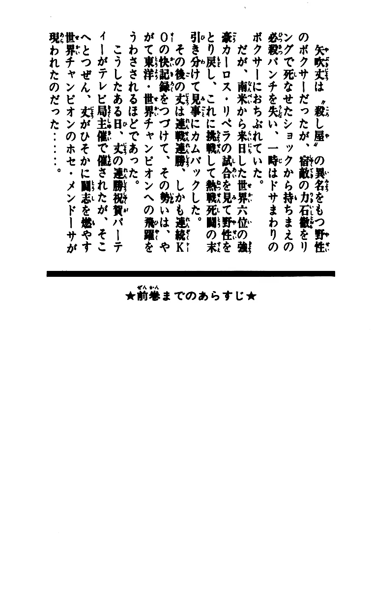 Read Tomorrow's Joe EN Manga Online