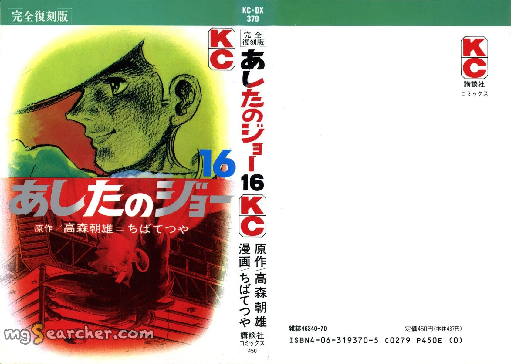 Read Tomorrow's Joe EN Manga Online