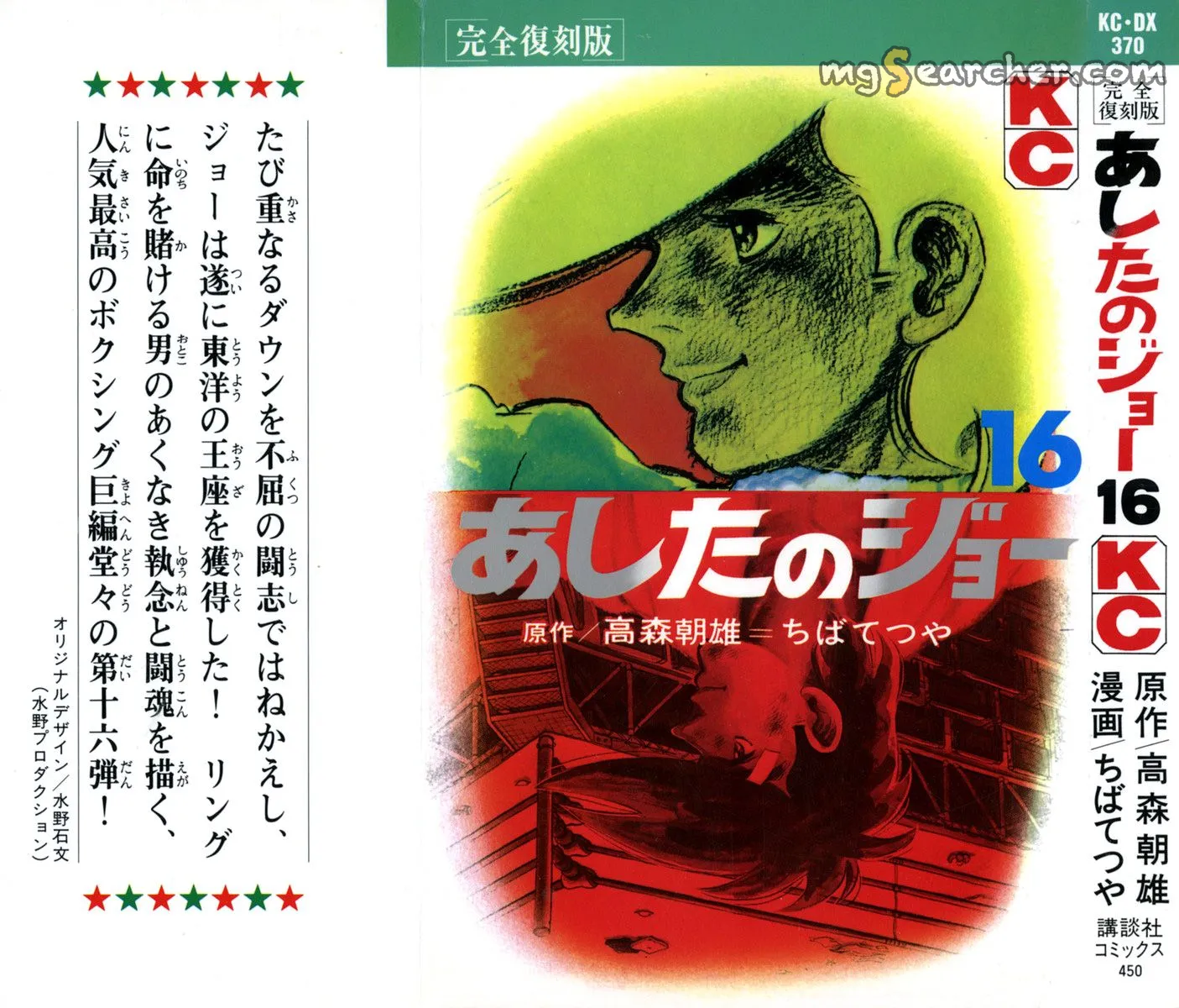 Read Tomorrow's Joe EN Manga Online