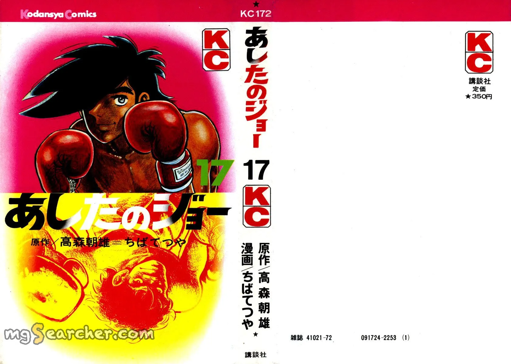 Read Tomorrow's Joe EN Manga Online