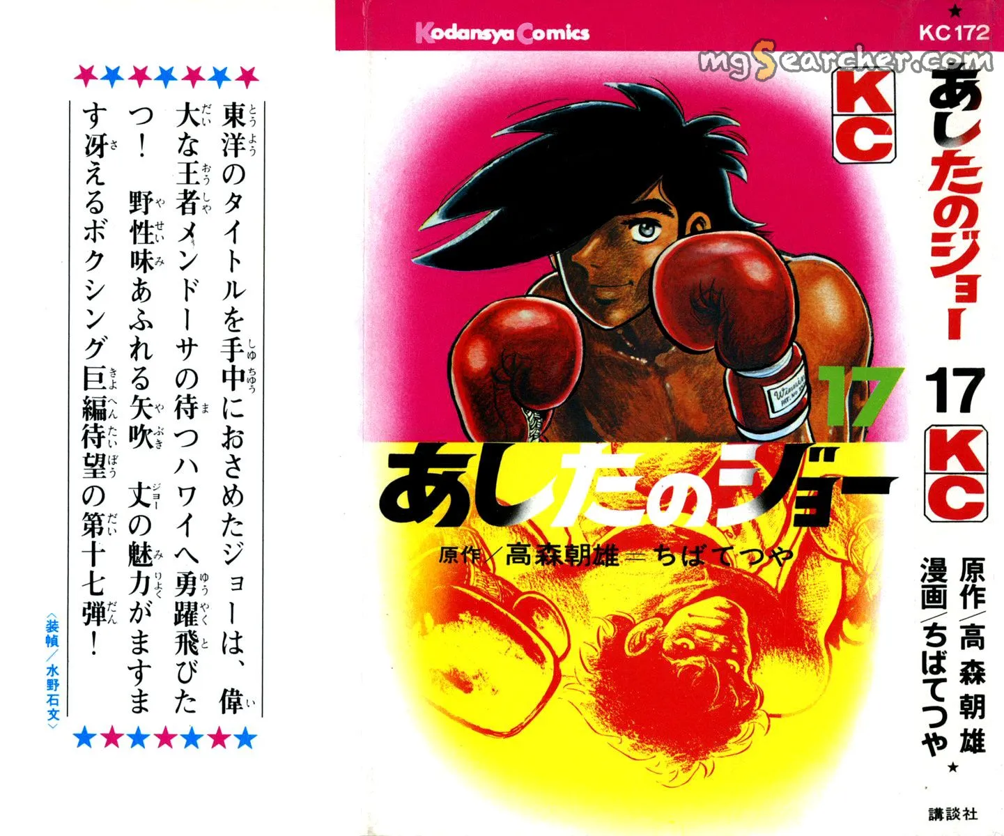 Read Tomorrow's Joe EN Manga Online