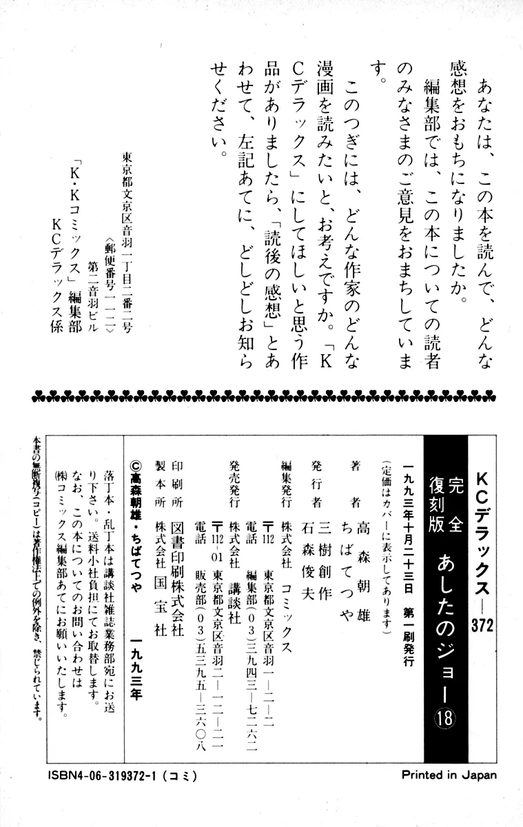 Read Tomorrow's Joe EN Manga Online