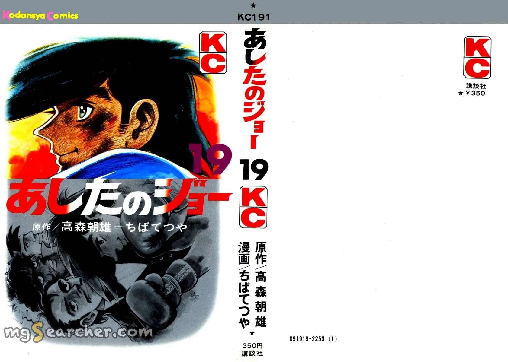 Read Tomorrow's Joe EN Manga Online