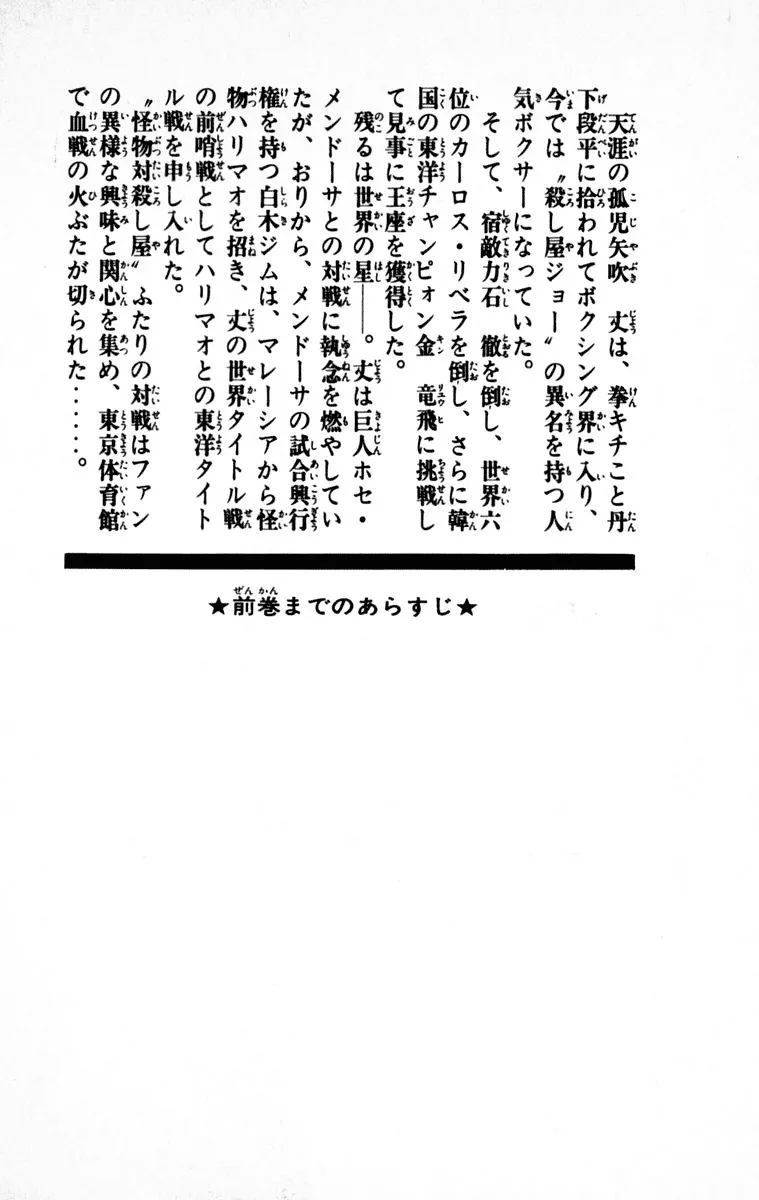 Read Tomorrow's Joe EN Manga Online