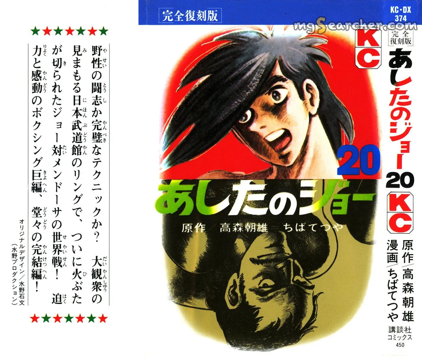 Read Tomorrow's Joe EN Manga Online