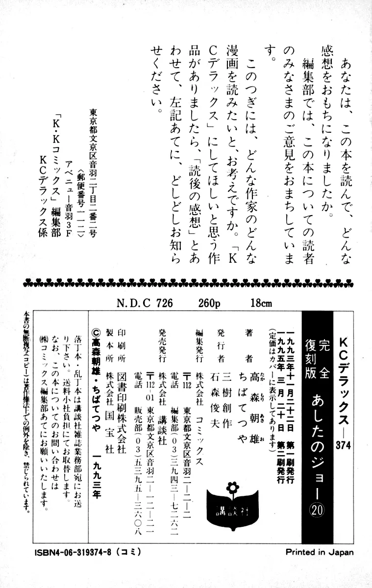 Read Tomorrow's Joe EN Manga Online