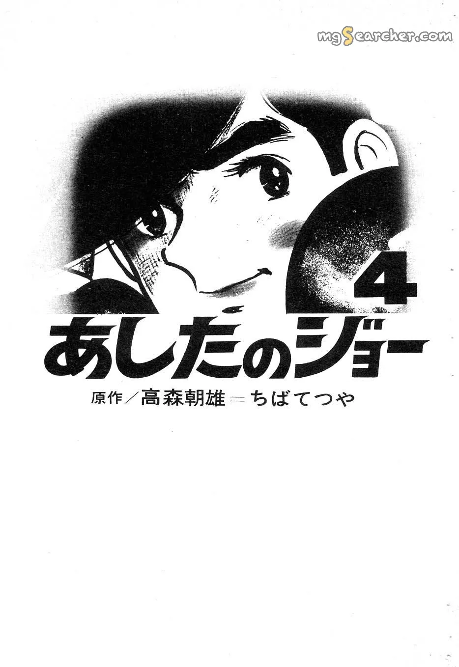 Read Tomorrow's Joe EN Manga Online