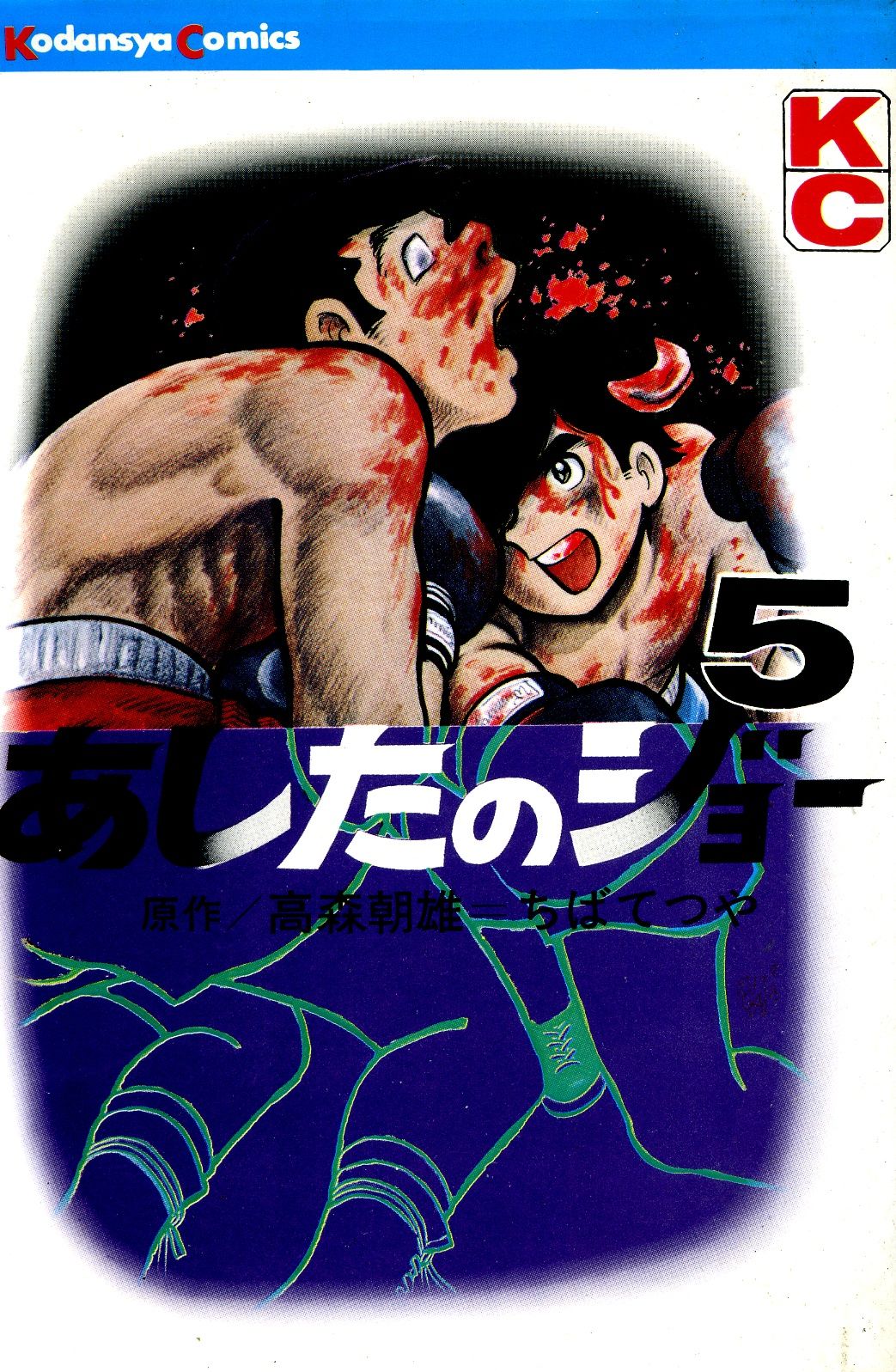 Read Tomorrow's Joe EN Manga Online