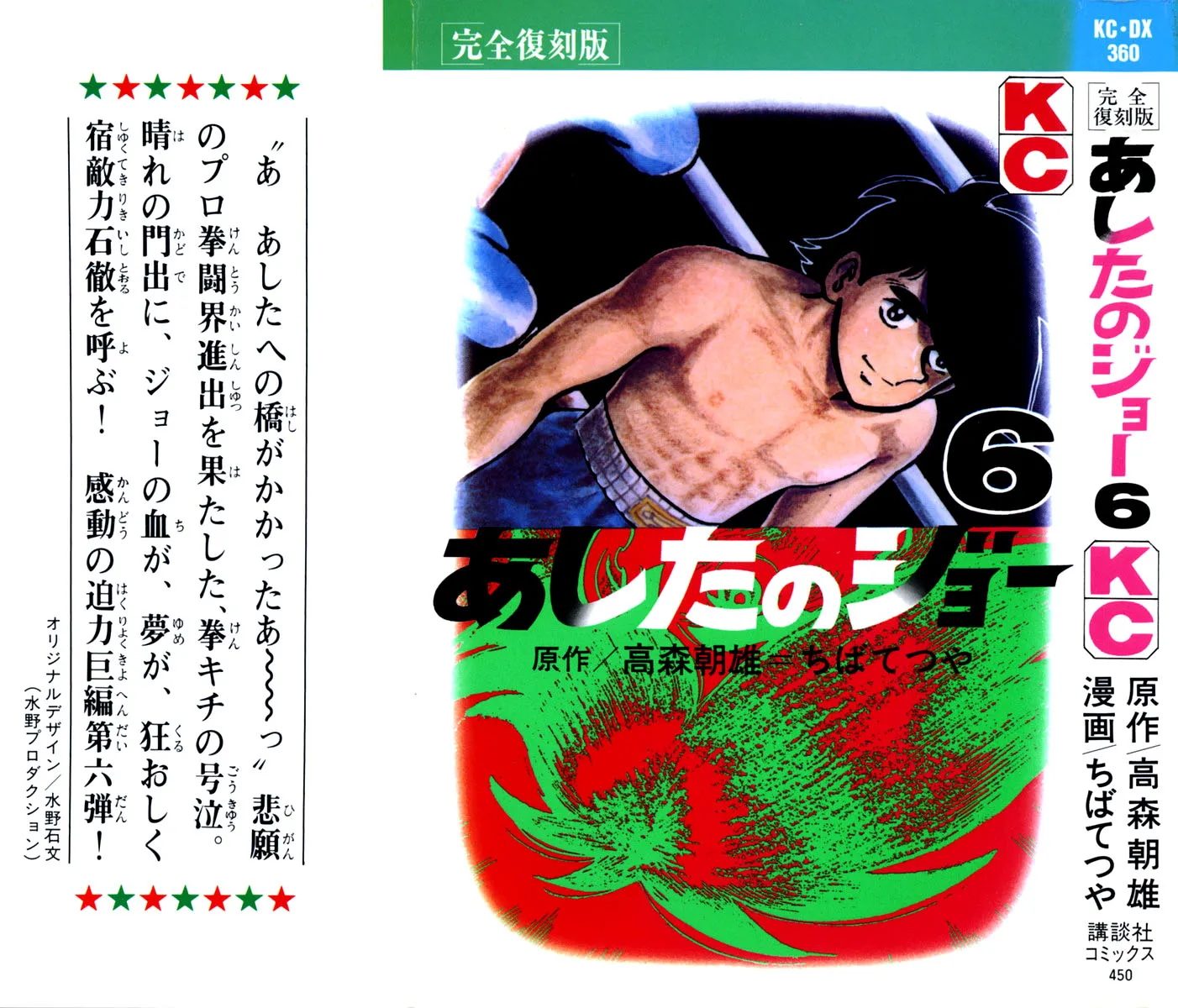 Read Tomorrow's Joe EN Manga Online