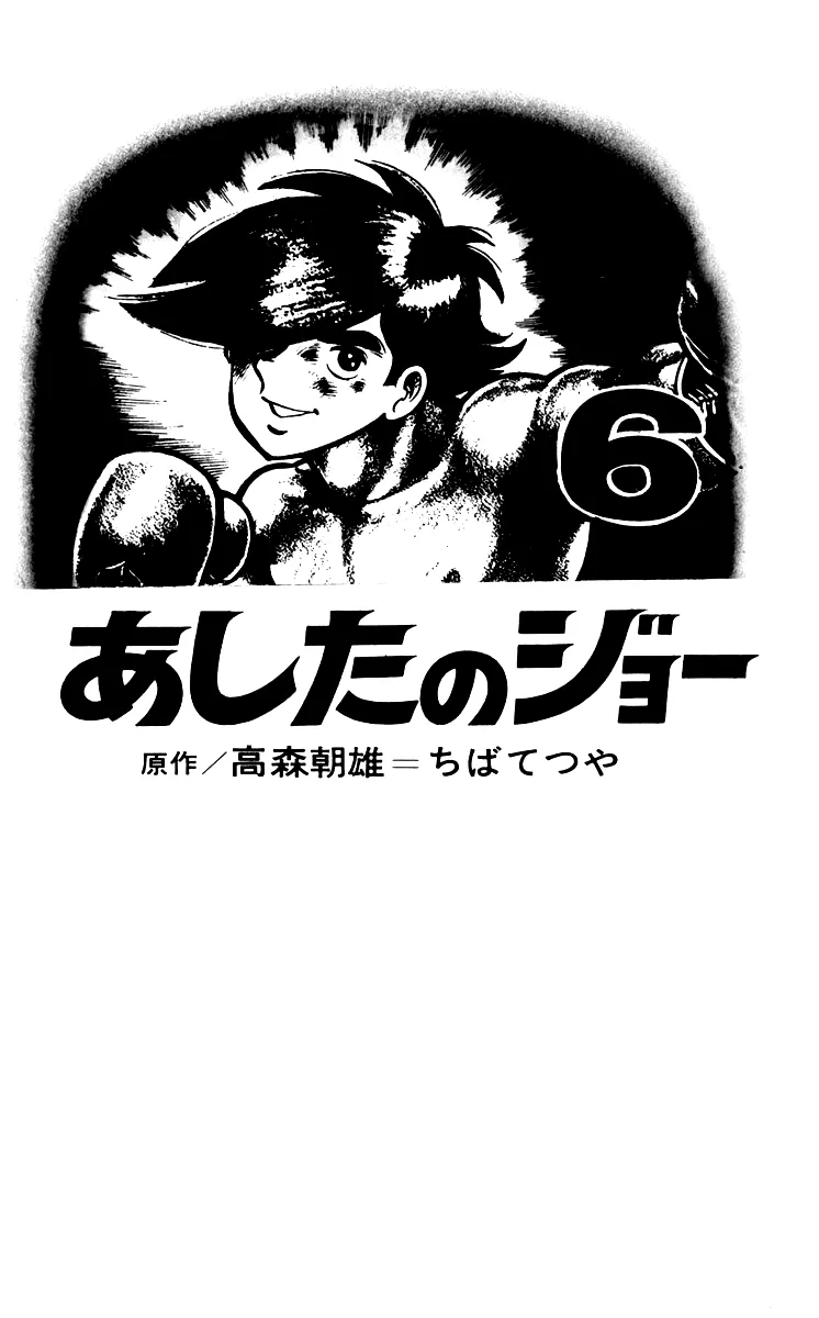 Read Tomorrow's Joe EN Manga Online