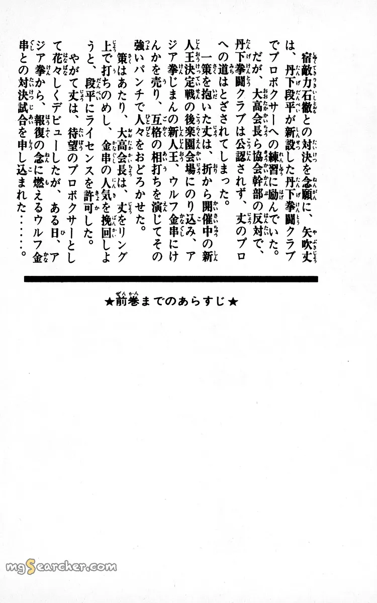 Read Tomorrow's Joe EN Manga Online