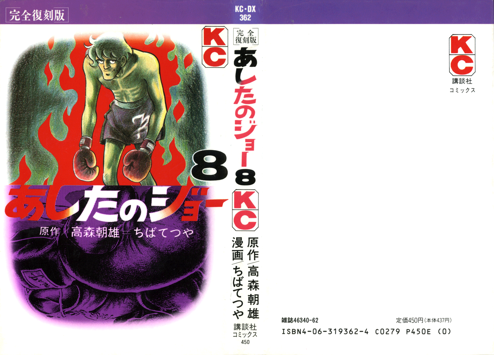 Read Tomorrow's Joe EN Manga Online