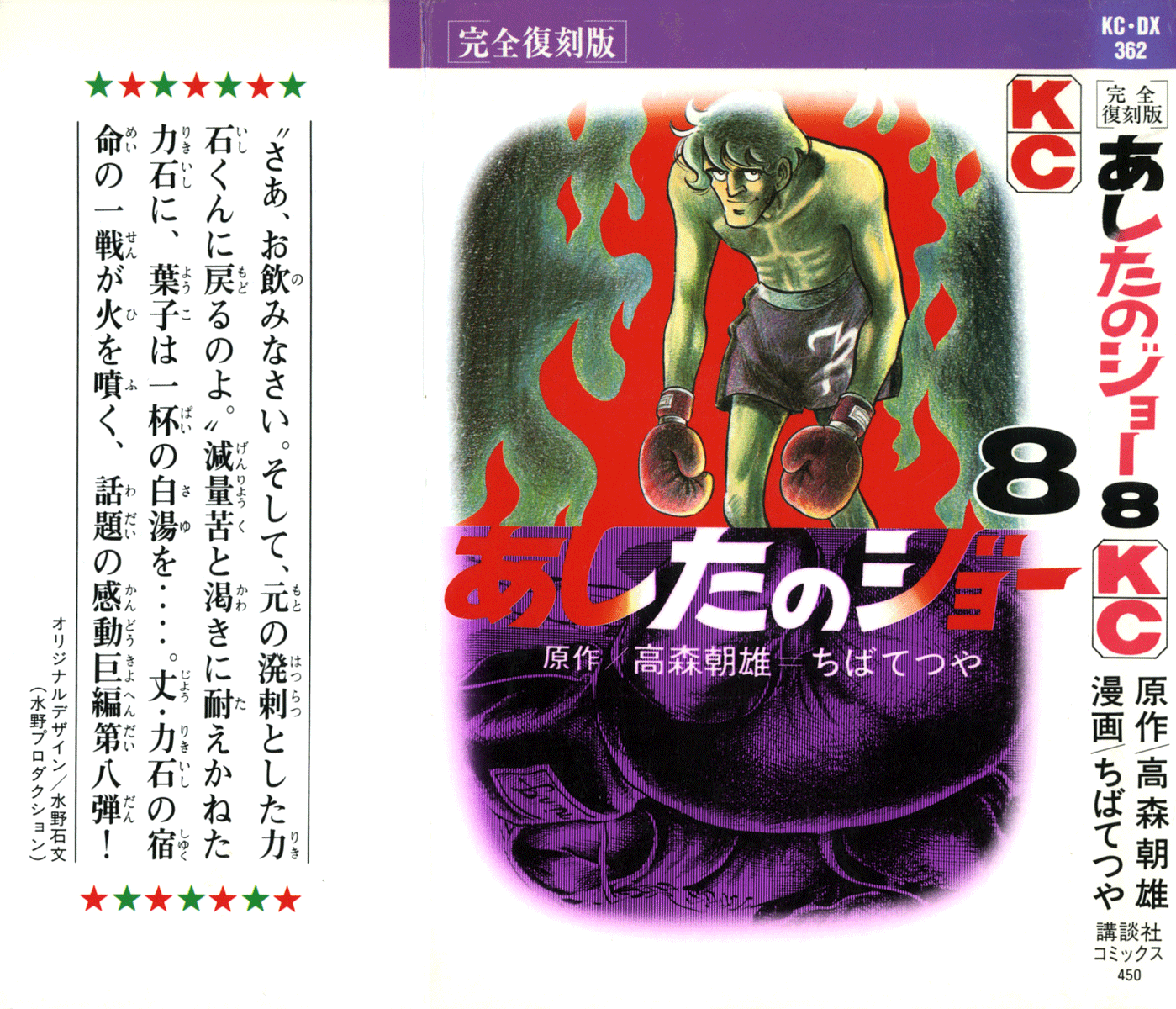 Read Tomorrow's Joe EN Manga Online