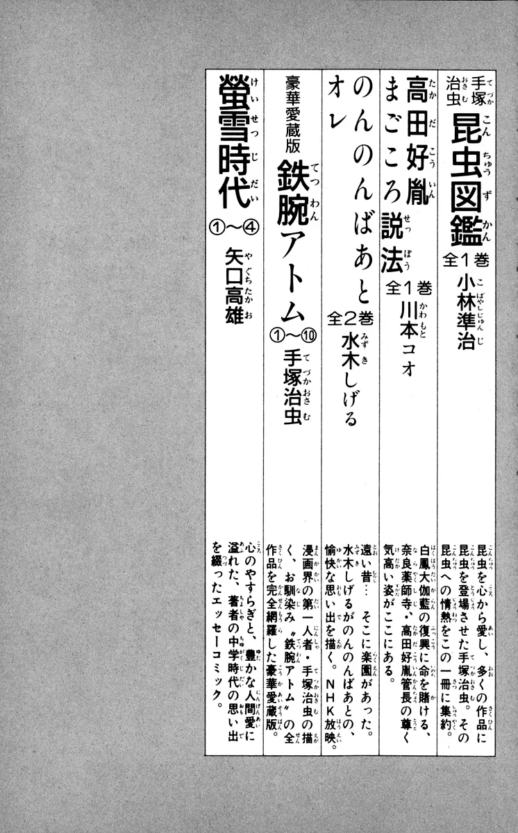 Read Tomorrow's Joe EN Manga Online