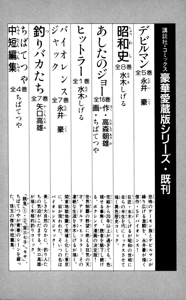 Read Tomorrow's Joe EN Manga Online