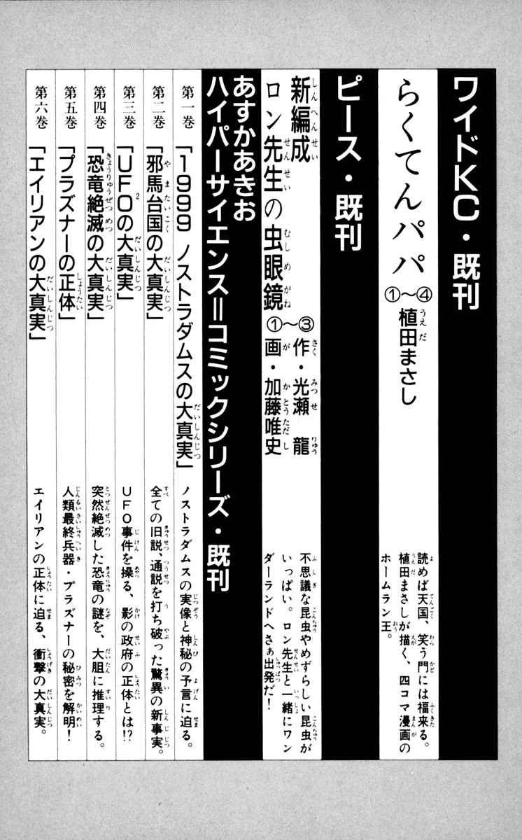 Read Tomorrow's Joe EN Manga Online